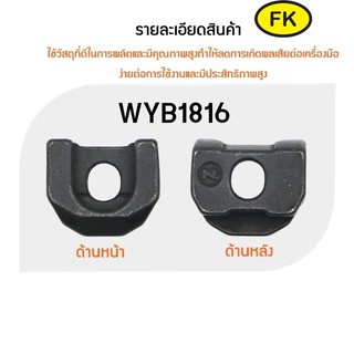 สกรูเข็มล๊อคใช้กับด้ามมีด WTJNR - Screw Cutting tools