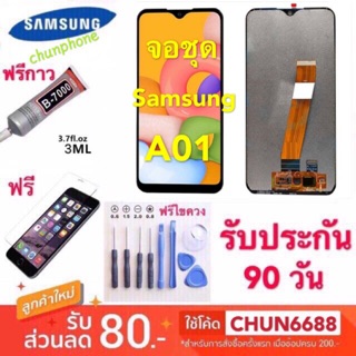 จอแท้Samsung A01 a01 สายแพรใหญ่,เล็ก พร้อมทัชสกรีน (ปรับแสงได้) จอแสดงผลพร้อมทัชสกรีน จองานแท้ หน้าจอSamsung LCD A01 a01