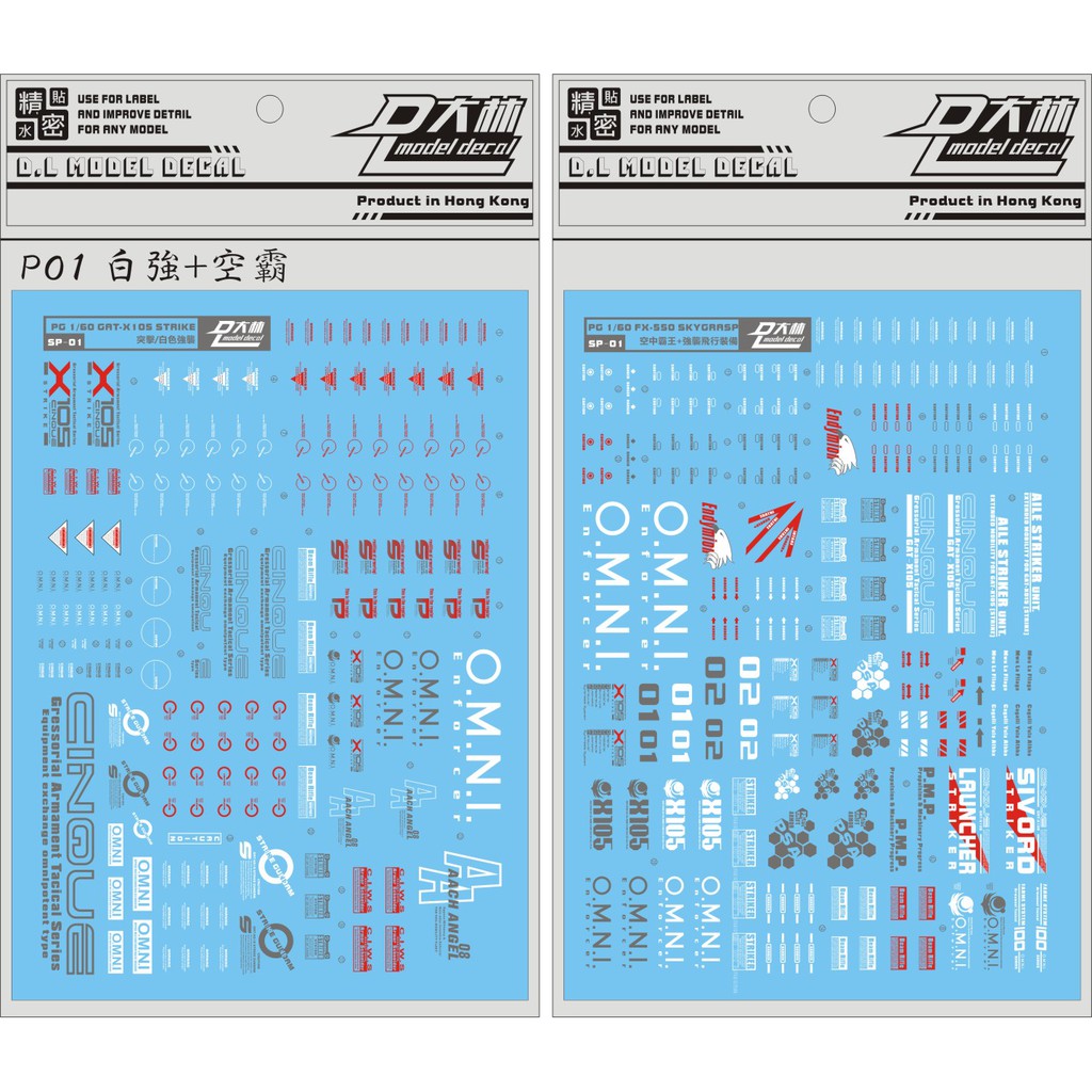 Dalin PG Series เบอร์ 01-13 รูปลอกน้ํา