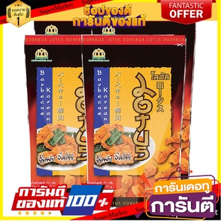 โลตัส ขนมน่องไก่ รส BBQ 50 กรัม แพ็ค 4 ซอง Lotus Stick BBQ 50 g x 4