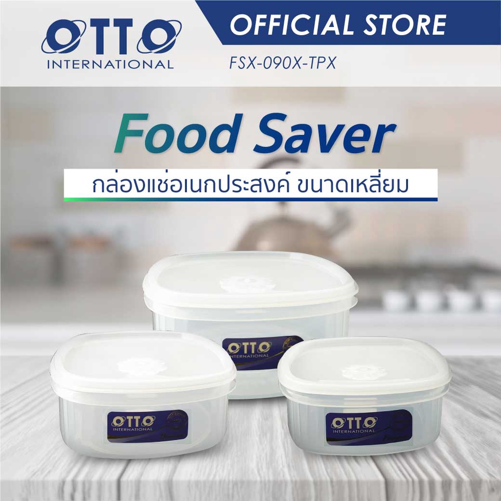 OTTO กล่องถนอมอาหารเหลี่ยมจัตุรัส 700 / 1200 / 2000 มล. เข้าไมโครเวฟ ช่องแช่แข็งได้ กล่องแช่อาหาร กล่องใส่อาหาร