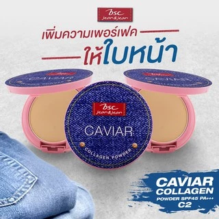 BSC JEANS CAVIAR COLLAGEN POWDER SPF45 PA+++ เนื้อแป้งสัมผัสบางเบา ผิวหน้าแลดูกระจ่างใส ปริมาณ 9.5 กรัม