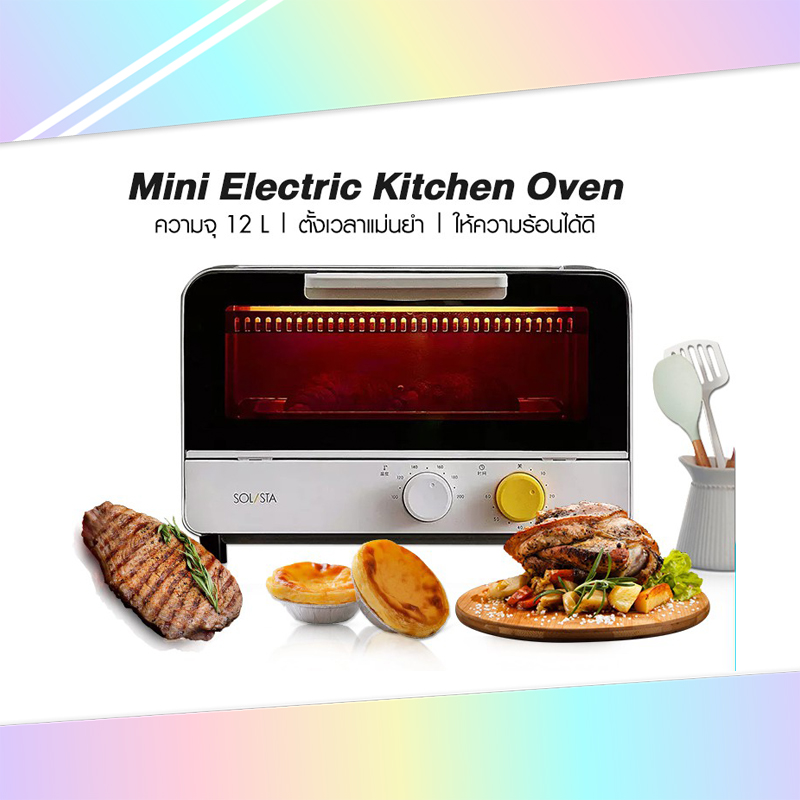 Solista Mini Electric Kitchen Oven - เตาอบไฟฟ้ามัลติฟังก์ชั่น ความจุ 12 ลิตร ปรับความร้อนได้ 6 ระดับ