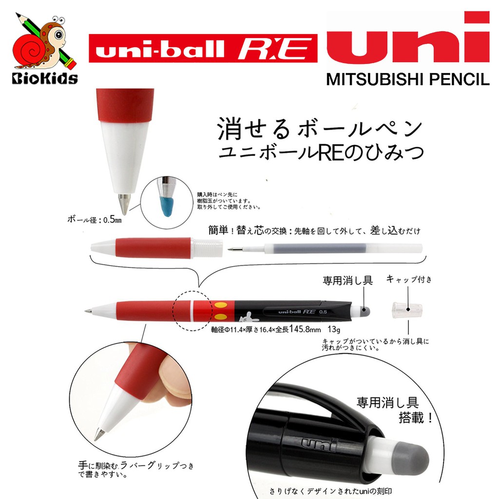 Uni ball R:E 0.5 I ปากกาลบได้ หมึกเจลสีน้ำเงินอ่อน Cobalt Blue [Disney: Limited Edition] รูปที่ 3
