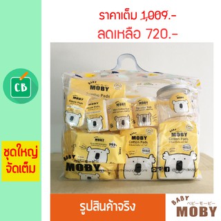 Baby Moby - เซ็ตกระเป๋าสำลีสำหรับเด็กแรกเกิด ชุดของขวัญเด็ก เยี่ยมคลอด