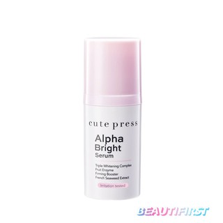 เซรั่ม Cute Press  Alpha Bright Serum 15ml