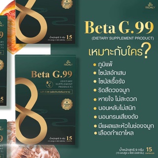 เบต้าจี.99 โปรพิเศษ 1แถม1 ส่งฟรี!! (รับประกันของแท้100%) รักษาภูมิแพ้ไอจาม ริดสีดวงจมูก ไซนัส หายใจไม่อิ่ม นอนไม่หลับ