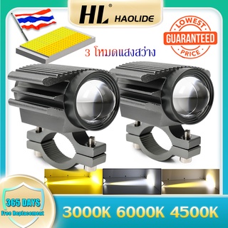 HL 1 Pair Super Bright Tri-color Motorcycle LED External Headlight  Car ATV Driving Foglight Auxiliary Spotlight