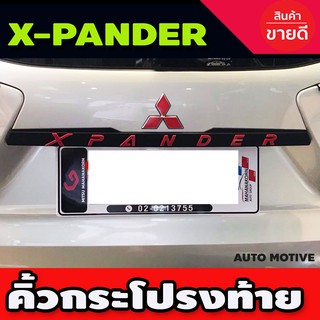 คิ้วฝากระโปรงท้าย ดำด้าน-โลโก้แดง มิตซูบิชิ เอ็กเพนเดอร์ MITSUBISHI XPANDER 2018 - XPANDER 2022 LK