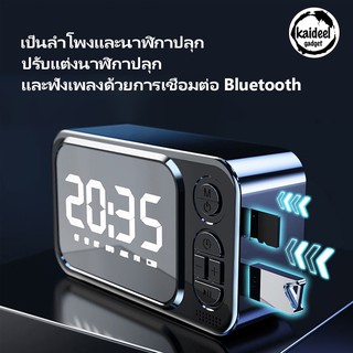 ลำโพงไร้สาย รุ่น T5 เป็นนาฬิกาปลุกได้ มีไฟ LED แสดงผลขณะใช้งาน