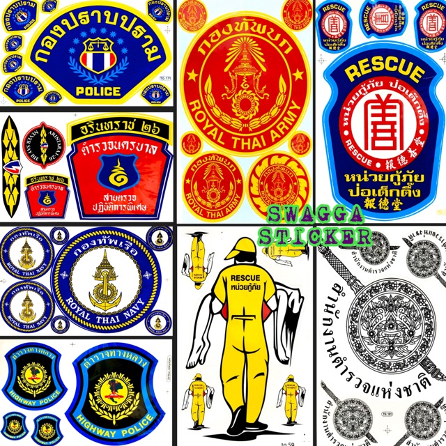สติกเกอร์ กู้ภัย ตำรวจ กองปราบ ขนาดA4 ไดคัท