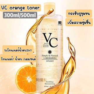 VC โทนเนอร์ ช่วยควบคุมความมัน  💦น้ำตบ VC 3 in 1 โทนเนอร์/ น้ำตบ /เอสเซนต์