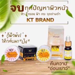 ครีมเคที   KT ของแท้ 100% ครีม KT กลางวัน/กลางคืน/เซรั่ม KT (ราคาต่อชิ้น)