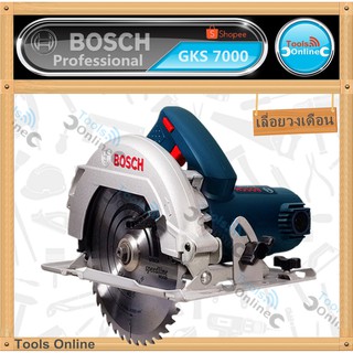 BOSCH เลื่อยวงเดือน 7"GKS7000 ของแท้ เลื่อยไฟฟ้า 7 นิ้ว