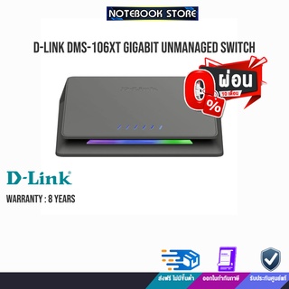 [ผ่อน0%10ด.] D-LINK DMS-106XT Gigabit Unmanaged Switch /ประกัน5y/