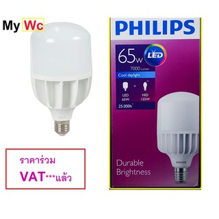 Philips หลอดไฟฟิลิปส์ ทรูฟอร์ช ไฮเบย์ TrueForce Highbay LED 65W E40 220V 65วัตต์