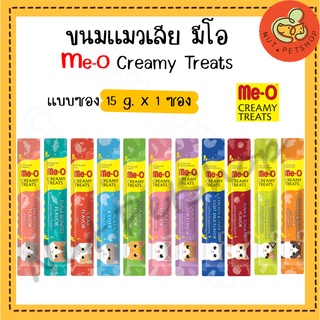Me-O Creamy treat มีโอ ครีมมี่ ทรีต (15 g x1 ชิ้น)