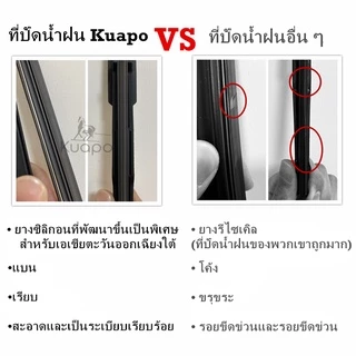 Kuapo ใบปัดน้ำฝน MG GS ที่ปัดน้ำฝน กระจก ด้านหน้า/ด้านหลั รถยนต์ G S