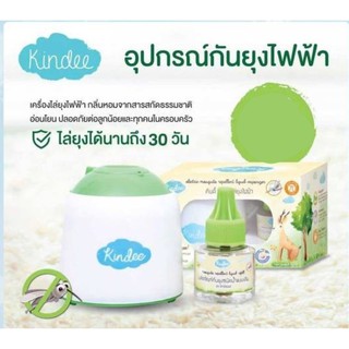 KINDEE คินดี้เครื่องไล่ยุงไฟฟ้า ไล่ยุงนาน 30 วัน ด้วยสารสกัดธรรมชาติ