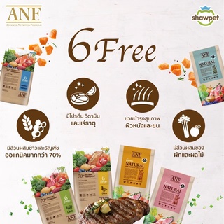 ANF Organic 6 Free อาหารแมว ออร์แกนิค ขนาด 6 kg.