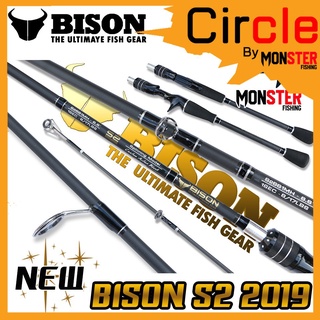 คันเบ็ดตกปลา BISON รุ่น NEW S2 กระทิงดำ ขนาด 6.6/7/7.6 ฟุต (แบบ 1ท่อน และ 2 ท่อน มีทั้ง สปิ้นและเบท)