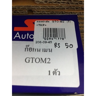 Z-216.63 ก๊อกน้ำมัน,วาล์วน้ำมัน,GTO-M2,M4 ใช้ร่วมกันได้2รุ่นนี้ ,GTO-M2,จีทีโอ-เอ็ม2 ก๊อกน้ำมัน,,GTO-M2,จีทีโอ-เอ็ม2