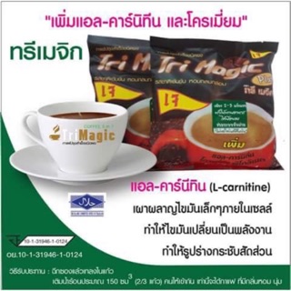 กาแฟทรีเมจิก พลัส 5 in 1 หอมอร่อย ปลอดภัยมีอย. ช่วยควบคุมน้ำหนัก. "ไม่ต้องอด ก้อ ลดได้ ไม่โยโย่"