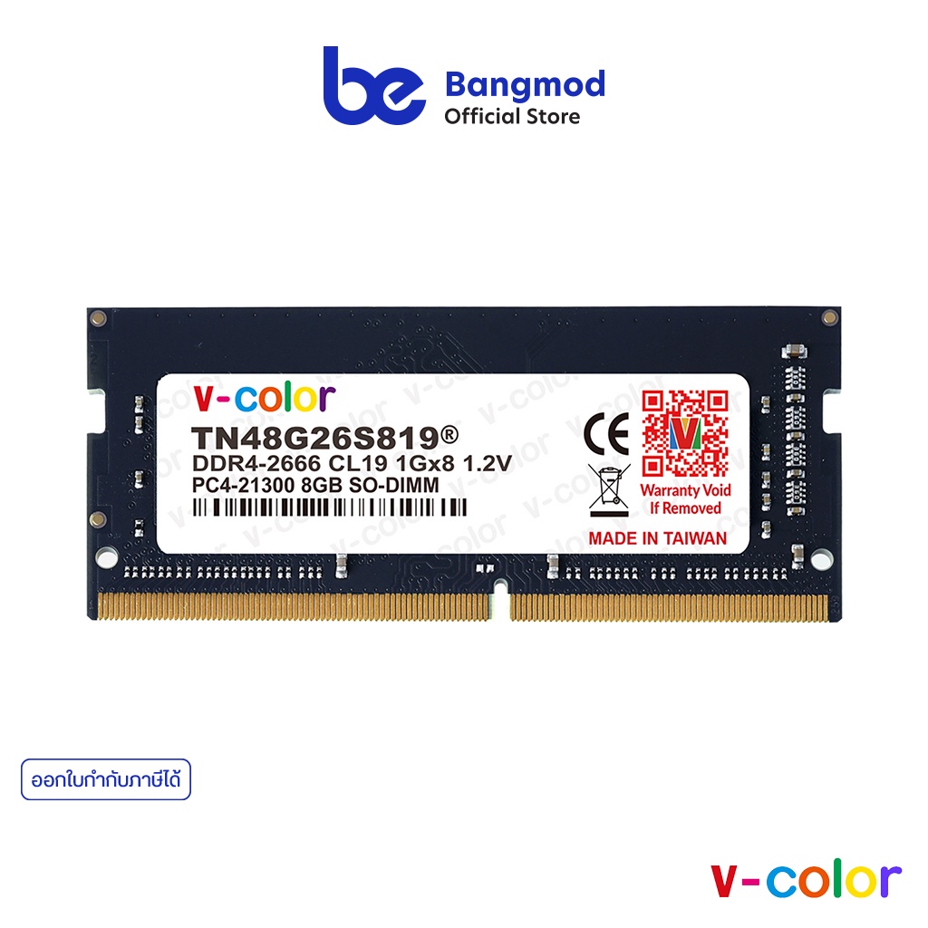 แรมโน๊ตบุ๊ค (RAM NOTEBOOK) V-COLOR LAPTOP MEMORY DDR4 4GB/8GB/16GB BUS 2666/3200MHz