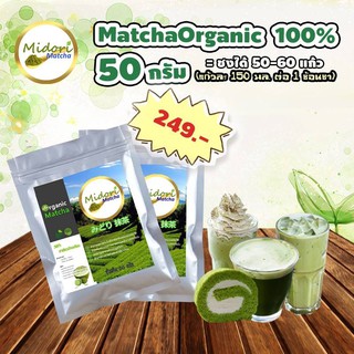 ผงชาเขียวมัทฉะแท้ Seiko Matcha นำเข้าจากชิสุโอกะประเทศญี่ปุ่น