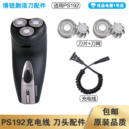 ♚((จัดส่งในวันเดียวกัน) คุณภาพสูง Bo Sharp มีดโกน PS192 สายไฟใบมีดใบมีด FR6 ใบมีดสุทธิสายสปริงอุปกรณ