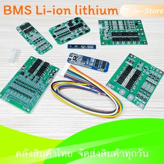 วงจรป้องกันแบตเตอรี่ BMS Lithium Battery 2S 3S 4S 6S 7S Li-ion