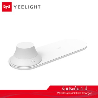 [ รับประกัน 1 ปี ] Yeelight โคมไฟตั้งโต๊ะ พร้อมที่ชาร์จมือถือไร้สาย Wireless Quick Fast Charger (YLYD04YI)