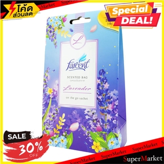 ✨Sale✨ ถุงน้ำหอมปรับอากาศ FARCENT ลาเวนเดอร์10g PERFUMED SACHETS FARCENT LAVENDER 10G 3BAG น้ำหอมปรับอากาศ