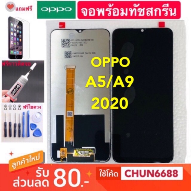 จองานแท้OPPO A5 2020 A31 A9 2020 C3 Realme5 5i พร้อมทัชสกรีน หน้าจอแท้ LCD oppo C3 A5 2020 A31 A9 20