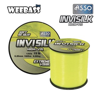 สายเอ็น ASSO รุ่น INVISILK 1/8 lb สีเขียวเหลือง เหนียวนุ่ม