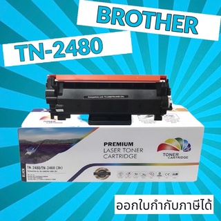 ตลับหมึก Brother MFC-L2715DW (TN-2480) ตลับหมึก HL-L2370DN / HL-L2375DW / HL-L2385DW / DCP-L2750DW / TN2480