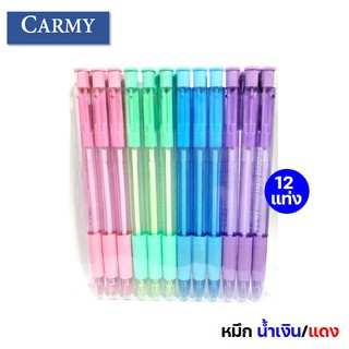 ปากกาลูกลื่น camry แคมรี่ แบบกด 0.38 มม.รุ่น smart 125 สีน้ำเงิน/แดง (12 แท่ง/24 แท่ง)ปากกาแคมลี่ เขียนดี Ball point pen