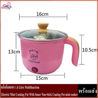 1.8 Litre Multifunction Electric Mini Cooking Pot With Inner Non-Stick Coating Pot mini cooker