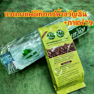 กาแฟดีท็อกซ์7ก้าว+ขวดดีท็อกซ์ฟ้าขวัญริน 1300 ml.