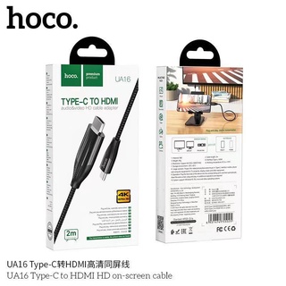 แท้❗️Hoco UA16 Type-C To Hdmi Cable Adapter อุปกรณ์แปลงสัญญาณ สายส่งสัญญาณภาพเเละเสียงจาก มือถือ หรือ Notebook เข้าจอ TV