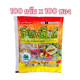 อีมา-เอ็กซ์(อีมาเมกติน5%)กำจัดหนอน เพลี้ย 100กรัมx100ซอง