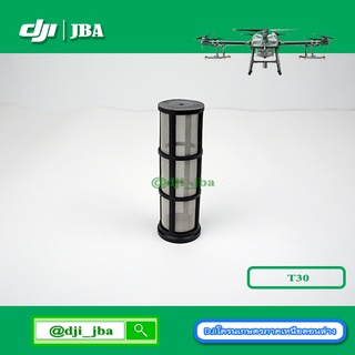 T30 กรองใต้ถังโดรนเกษตร DJI