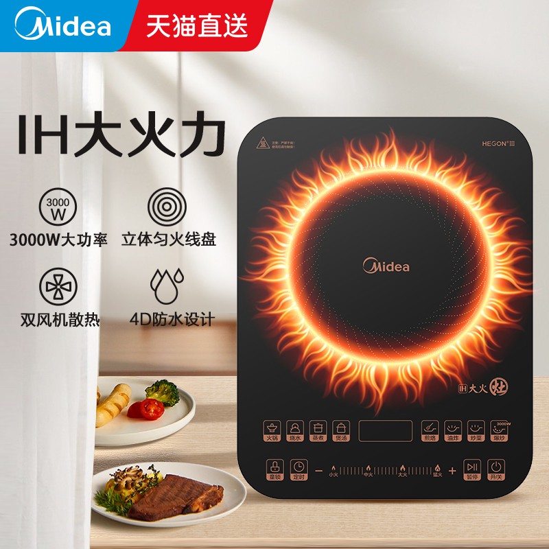 🔥Explosive Midea Induction Cooker Multi-function High Power Slide Control Battery Stove Stir-fried Household Intellige