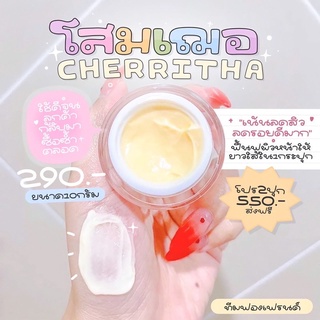 โสมเณอริตาของแท้ลดสิวหน้าใส290.-