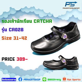 Pps Sports รองเท้านักเรียนหญิง Catcha รุ่น 2020 CA02B