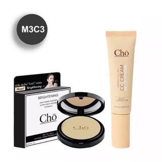 CHO โช แป้งโช+CC ครีม โฉมใหม่ 25 ml. cho Brightening POWDER 12 g.+CC Cho New Cho Perfect all In 1 CC Cream SPF50 PA+++