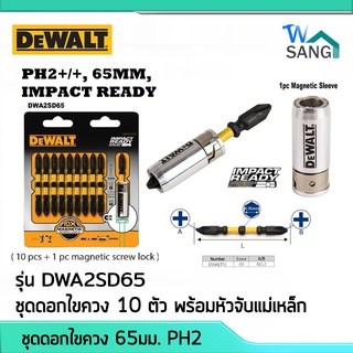 ชุดดอกไขควง 10ดอกพร้อมหัวจับแม่เหล็ก แรงดูดสูง DEWALT DWA2SD65 @wsang