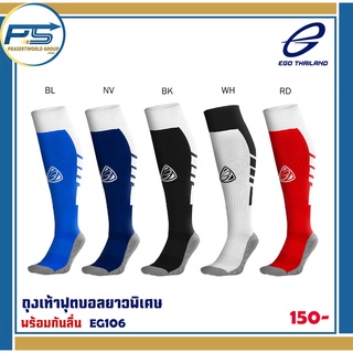 Pps Sport ถุงเท้าฟุตบอลยาวพิเศษ พร้อมกันลื่น EG106