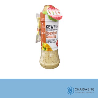 Kewpie Roasted Sesame Japanese Dressing น้ำสลัดงาคั่วญี่ปุ่น 210 มล.