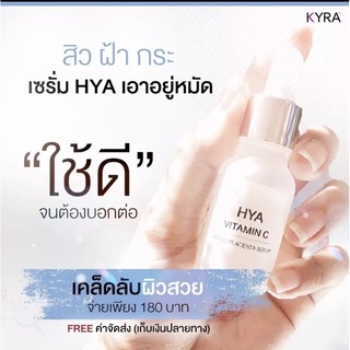 ไฮยา HYA Intensive Whitening Pre-serum 💥พร้อมส่ง | ถูก | ของแท้💯 Booster Serum ไฮยา บูสเตอร์ เซรั่ม